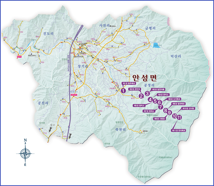 안성 11경 코스