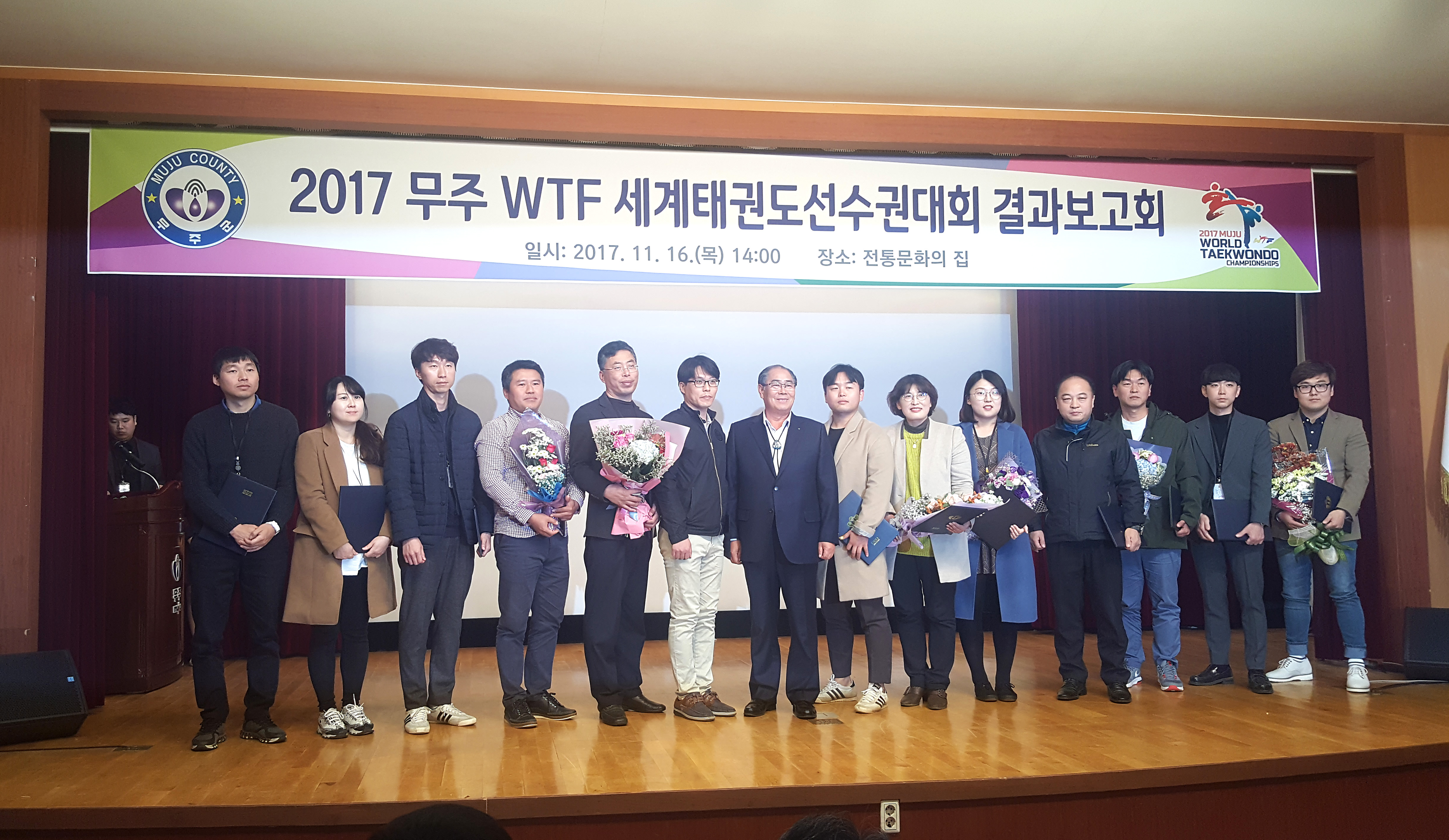 2017무주WTF세계태권도선수권대회결과보고회 이미지(4)