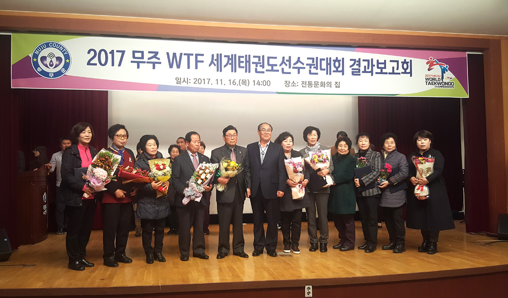 2017무주WTF세계태권도선수권대회결과보고회 이미지(5)