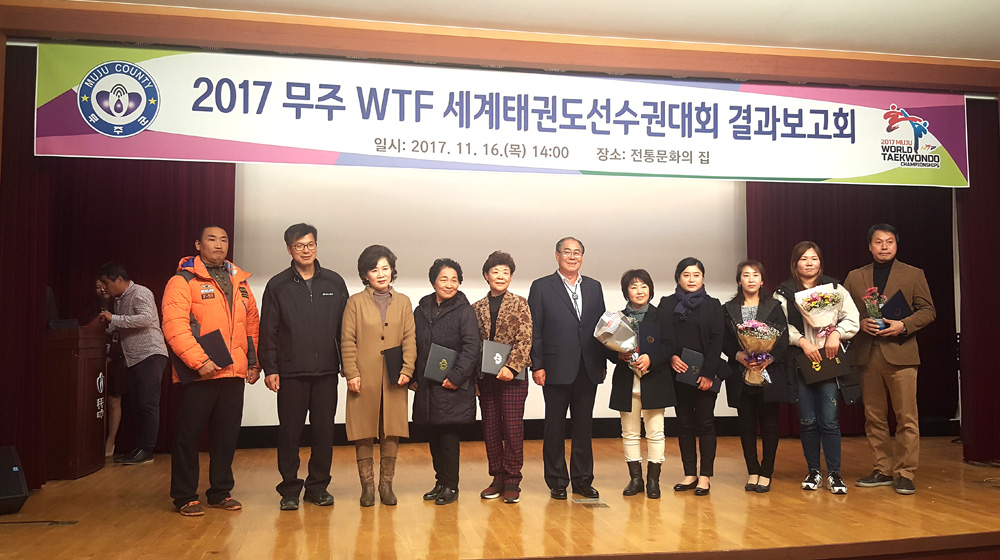 2017무주WTF세계태권도선수권대회결과보고회 이미지(6)