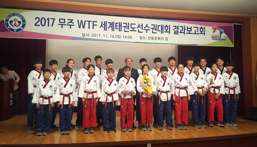 2017무주WTF세계태권도선수권대회결과보고회 이미지(8)