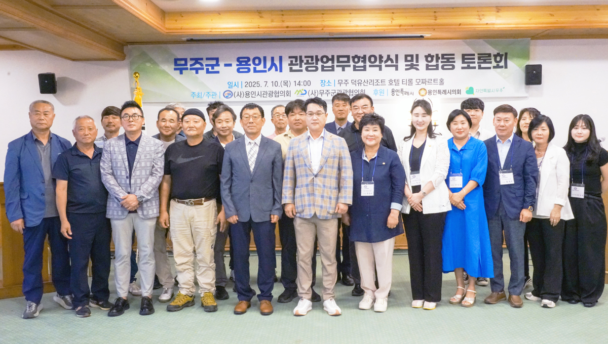 [소식] (사)용인시관광협의회 업무 협약식 실시 이미지(2)