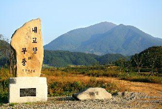 제9경대덕산.JPG