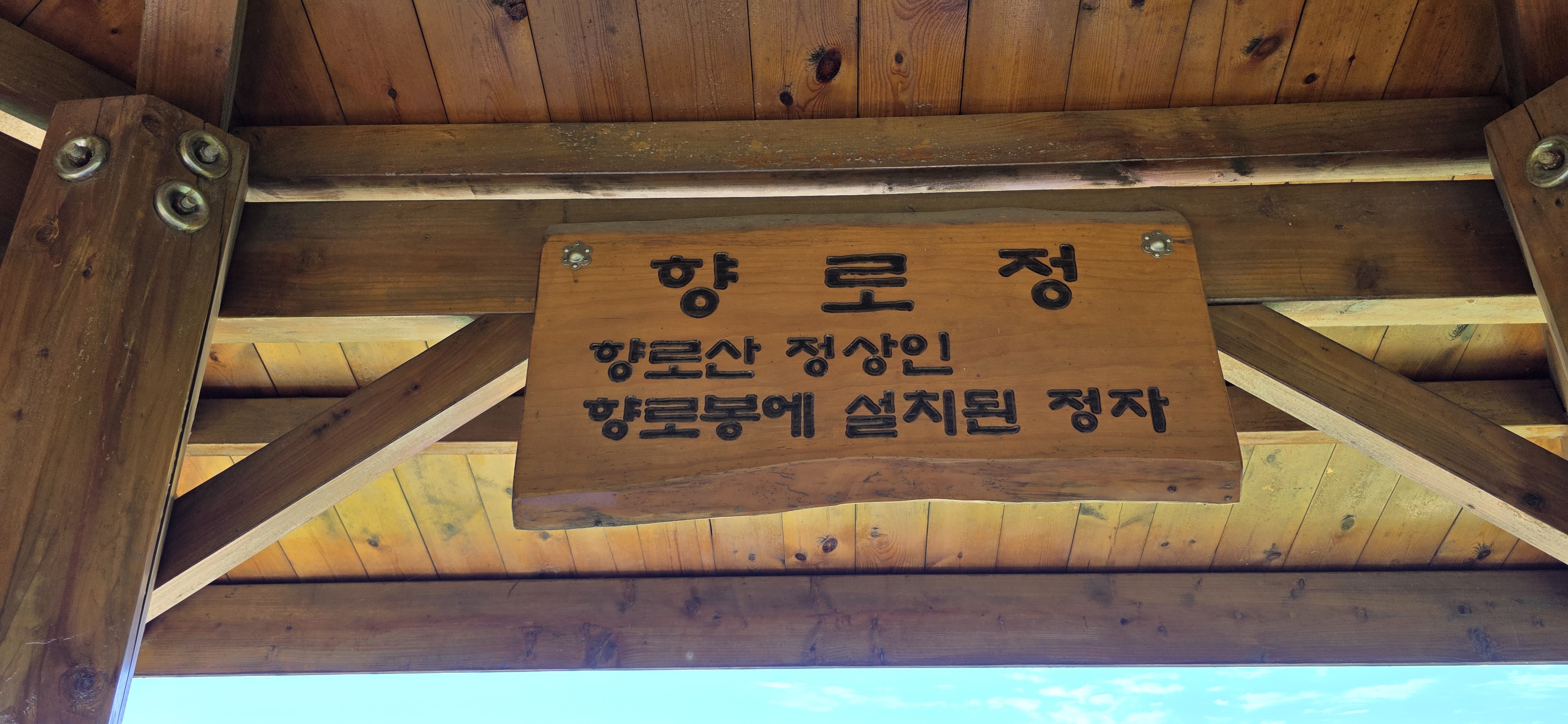 무주에서 1박2일 이미지(2)